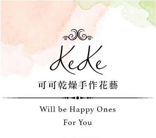 可可乾燥花 KeKe Logo